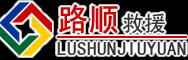 梅河口道路救援