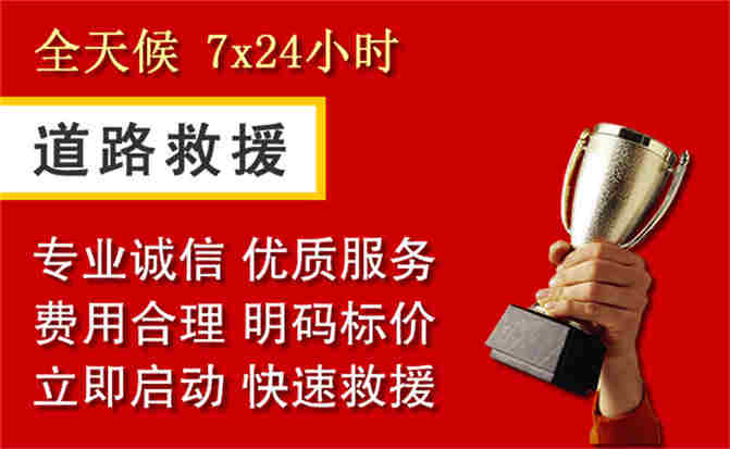 梅河口道路救援公司