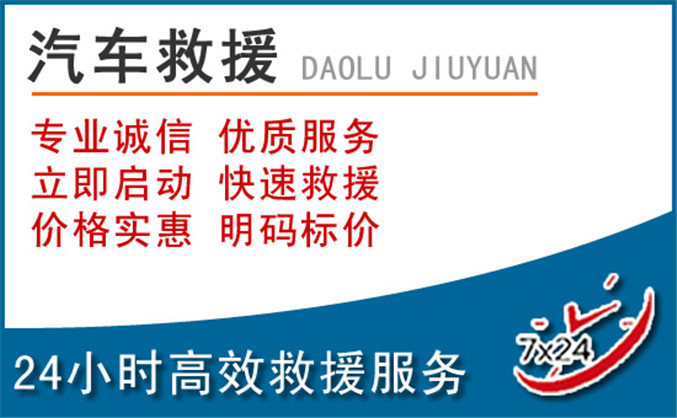 梅河口汽车救援 梅河口汽车救援