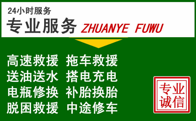 梅河口附近汽车道路救援