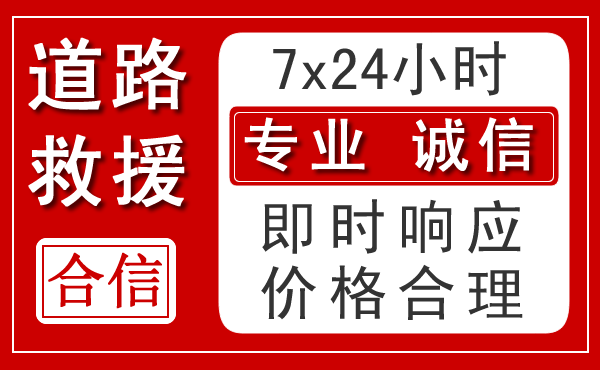 梅河口新能源汽车救援 梅河口新能源汽车救援